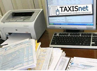 Νέα στοιχεία για την παράταση των φορολογικών δηλώσεων... - Φωτογραφία 1