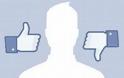 Τα ''λάθη'' με τα κατάλάθος like και αιτήματα φιλίας στο Facebook