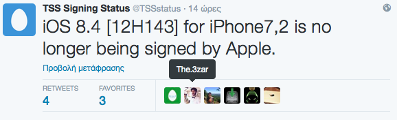 H Apple δεν υπογράφει πλέον το ios 8.4 - Φωτογραφία 2