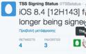 H Apple δεν υπογράφει πλέον το ios 8.4 - Φωτογραφία 2