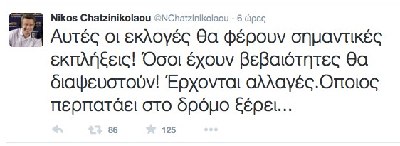 Νίκος Χατζηνικολάου: Το μήνυμα για τις εκλογές που σαρώνει... - Φωτογραφία 2