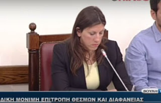Εχει πάρει φόρα η Κωνσταντοπούλου - Είναι ευθύνη του Τσίπρα να πει την αλήθεια [video] - Φωτογραφία 1