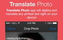 Translate Photo: AppStore free today....ένας ολοκληρωμένος μεταφραστής στην τσέπη σας - Φωτογραφία 4