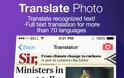 Translate Photo: AppStore free today....ένας ολοκληρωμένος μεταφραστής στην τσέπη σας - Φωτογραφία 5