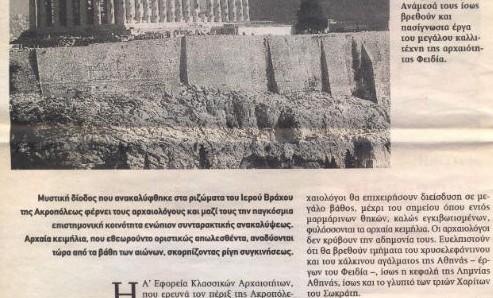 ΒΟΜΒΑ: Το κράτος μισεί οτιδήποτε ελληνικό; - Φωτογραφία 2