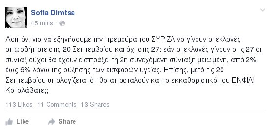 Δημοσιογράφος του Mega καίει τον Τσίπρα - Να γιατί ο ΣΥΡΙΖΑ θέλει εκλογές στις 20 Σεπτεμβρίου και όχι στις 27 - Φωτογραφία 2