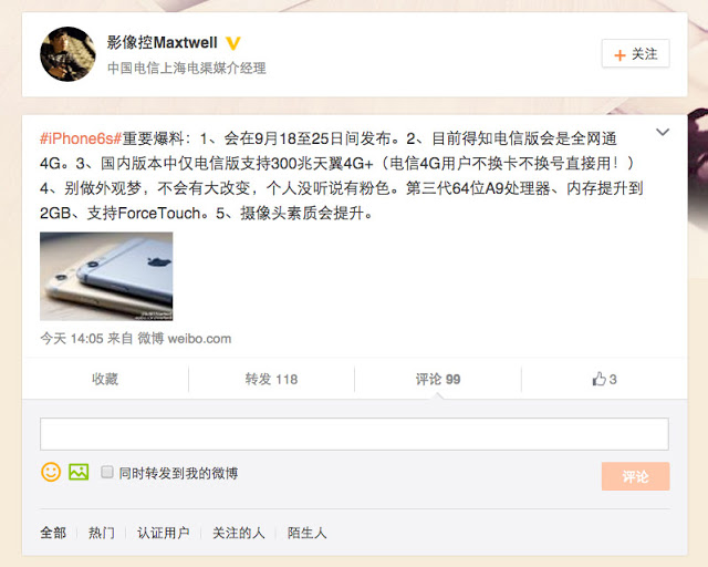 Επιβεβαιώνονται οι πωλήσεις του iPhone 6S από την China Telecom στις 18-25 Σεπτεμβρίου - Φωτογραφία 2