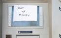 Τη μέρα που όλα τα ATM θα ξεμείνουν από μετρητά… πόσοι από εμάς θα επιβιώσουν;
