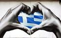 Εκατό λόγοι που μας αρέσει που είμαστε Έλληνες