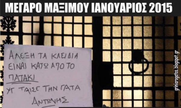 Θα κλάψετε από τα γέλια: Το σημείωμα που άφησε ο Αλέξης Τσίπρας στην Βασιλική Θάνου [photo] - Φωτογραφία 2