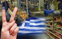 Γιατί οι καταναλωτές δεν αγοράζουν ελληνικά προϊόντα;
