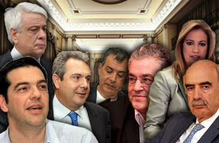Ανακοινώθηκαν οι... βάσεις και για τους Έλληνες πολιτικούς - Δείτε σε ποια σχολή περνά ο καθένας [photos] - Φωτογραφία 1