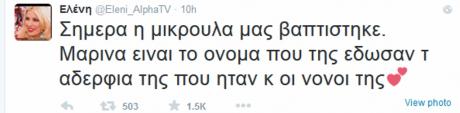 Ελένη Μενεγάκη: Δείτε φωτο από τη βάφτιση της κόρης της - Φωτογραφία 2