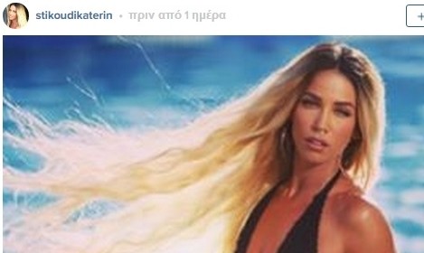 Οι πόζες της Κατερίνας Στικούδη αναστάτωσαν το instagram [photos] - Φωτογραφία 2