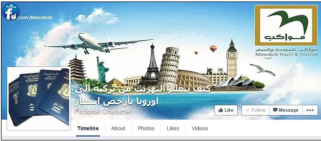ΣΟΚ! Οι διακινητές προσφύγων διαφημίζουν στο Facebook τις υπηρεσίες τους - Φωτογραφία 3