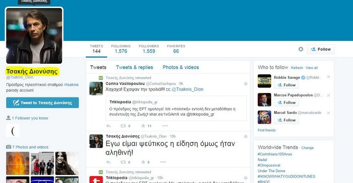 Απίστευτη γκάφα της Ραχήλ Μακρή στο Twitter - Δείτε τι έγραψε η βουλευτής [photo] - Φωτογραφία 4