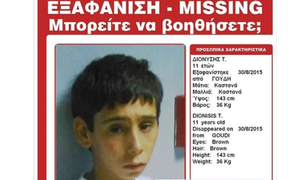 Δυτική Ελλάδα: Κορυφώνεται η αγωνία για τον 11χρονο Διονύση - Η ζωή του βρίσκεται σε κίνδυνο προειδοποιεί το Χαμόγελο του Παιδιού και η αστυνομία - Φωτογραφία 1