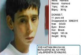 Θρίλερ με την εξαφάνιση του 11χρονου από τον καταυλισμό των τσιγγάνων στη Γαστούνη – Είχε σκοτώσει κατά λάθος την ξαδέλφη του - Φωτογραφία 1