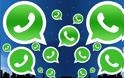 Το WhatsApp πρόσθεσε ένα νέο μυστικό χαρακτηριστικό