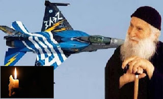 Από σήμερα το βράδυ να ανάβετε ένα κεράκι για την Ελλάδα... - Φωτογραφία 1
