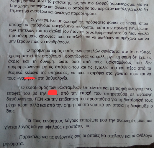 Καταγγελία σοκ εναντίον αξιωματικού προκαλεί οργή - Οι μετανάστες είναι καλοί για... [photo] - Φωτογραφία 2