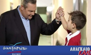 Το προεκλογικό σποτ των ΑΝΕΛ: Ο μικρός Αλέξης με σπασμένο το... αριστερό χέρι [video] - Φωτογραφία 1