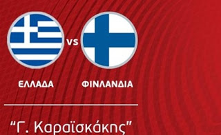 Γκολ στον αγώνα Ελλάδα - Φινλανδία - Φωτογραφία 1