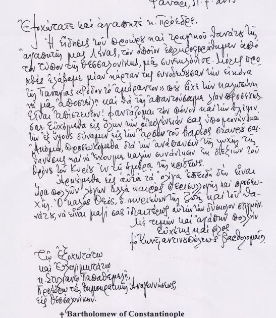 Στη δημοσιότητα: Η συγκλονιστική επιστολή προς τον Στέλιο Παπαθεμελή για τον θάνατο της κόρης του - Φωτογραφία 2