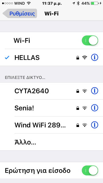 Πώς να αυξήσετε την ταχύτητα του Wi-Fi στα iPhone και iPad με iOS 8 - Φωτογραφία 3