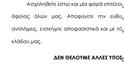 Η Π.Ο.Υ.Ε.Φ. για τις αυτοκτονίες συναδέλφων Εξωτερικών Φρουρών - Φωτογραφία 4