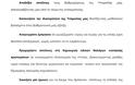 Η Π.Ο.Υ.Ε.Φ. για τις αυτοκτονίες συναδέλφων Εξωτερικών Φρουρών - Φωτογραφία 5