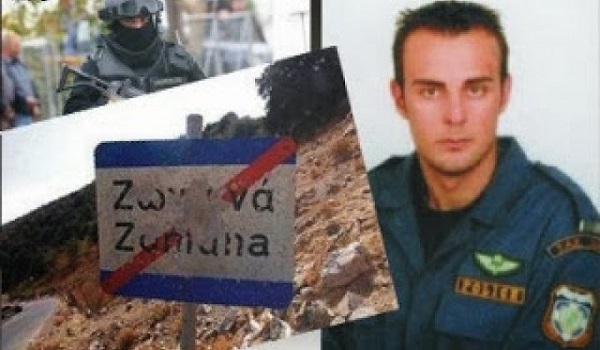 Έσβησε ο ειδικός φρουρός που είχε τραυματιστεί στα Ζωνιανά το 2007 - Φωτογραφία 1
