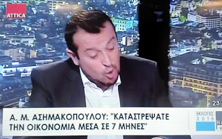 Και όποιος δεν το κατάλαβε, ο ΣΥΡΙΖΑ του Τσίπρα γίνεται αντιμνημονιακός στο δικό του μνημόνιο - Φωτογραφία 1
