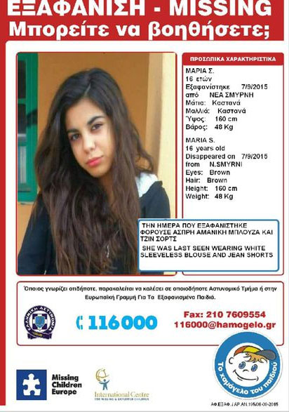 Εξαφανίστηκε η 16χρονη Μαρία από τη Νέα Σμύρνη - Φωτογραφία 2