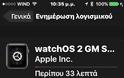 Η Apple κυκλοφόρησε την GM του ios 9 και ταυτόχρονα το ios 9.1 - Φωτογραφία 1
