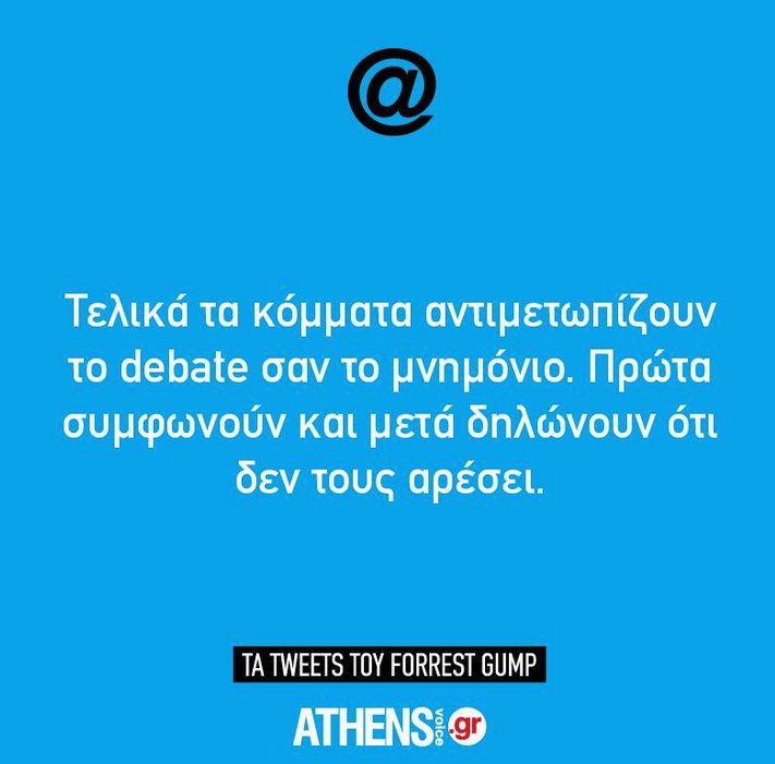 To twitter πήρε «φωτιά» με το ντιμπέιτ: Βαρέθηκα, βάλτε μέσα στο ρινγκ Ζωή να ξυπνήσουμε [photos] - Φωτογραφία 4