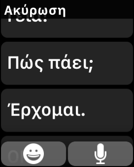 Το Apple Watch μιλάει πλέον και στα Ελληνικά - Φωτογραφία 2