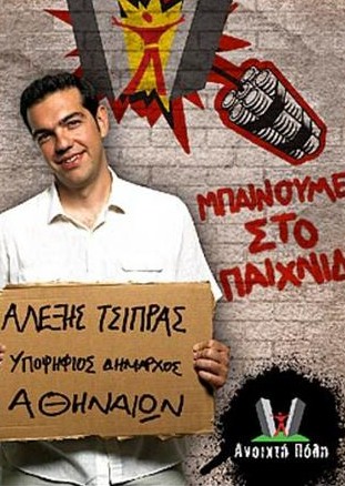 Οι εκλογές του πάνε: Ο Τσίπρας στα νιάτα του με μούσι [photos] - Φωτογραφία 5