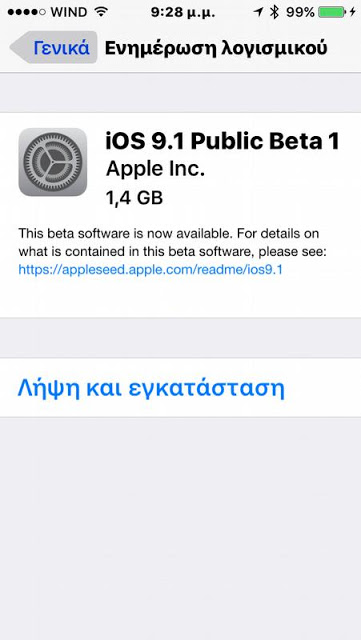 Η Apple έδωσε το ios 9.1 στους public testers - Φωτογραφία 3