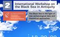 Διεθνές Συνέδριο για τη Μαύρη Θάλασσα στην Αρχαιότητα