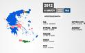 Όλοι οι χάρτες των Βουλευτικών εκλογών από τη μεταπολίτευση [photos] - Φωτογραφία 15