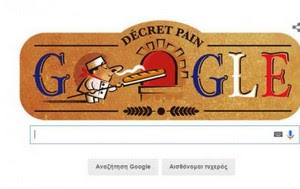 Η Google τιμά τα 22α γενέθλια της μπαγκέτας - Φωτογραφία 1