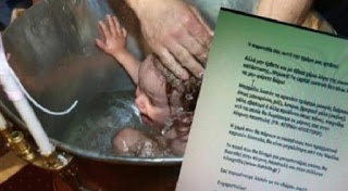 Η πρόσκληση της βάπτισης τους έπεσε από τα χέρια! Δείτε τι δώρο ζήτησαν οι γονείς... - Φωτογραφία 1