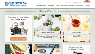 Carrefour.gr: Μια ιστοσελίδα σαν στο σπίτι σας… Ανανεωμένο site από τη Μαρινόπουλος Α.Ε. - Φωτογραφία 1