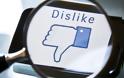 Facebook: Θα υπάρχει πλέον και επιλογή dislike