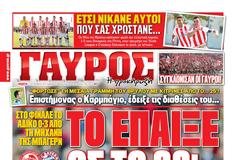 ΠΡΩΤΟΣΕΛΙΔΑ ΑΘΛΗΤΙΚΩΝ ΕΦΗΜΕΡΙΔΩΝ 17/9/2015