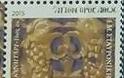 7099 - Κυκλοφόρησε από τα ΕΛ.ΤΑ. η 3η σειρά γραμματοσήμων: Άγιον Όρος Άθω «Ξυλόγλυπτα» - Φωτογραφία 5