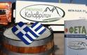 Ο Συνεταιρισμός Καλαβρύτων μέσα στις 6 εταιρείες που εξασφάλισαν το «Made in Greece»