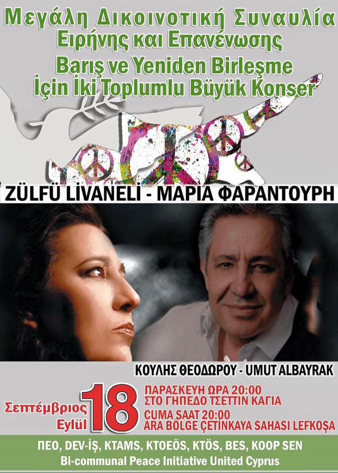 Κύπρος: Συναυλία Φαραντούρη-Λιβανελί στη Νεκρή Ζώνη - Φωτογραφία 2