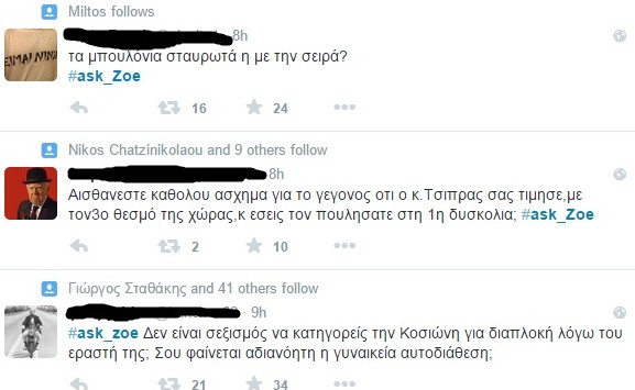 Επικό τρολάρισμα του twitter στο ask_Zoe - Πόσους άντρες έχεις δείρει; [photos] - Φωτογραφία 10